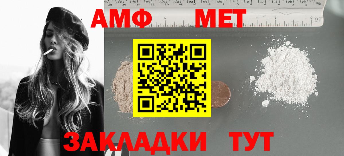 Amphetamine Розовый  Вход с VPN  АМФЕТАМИН  Екатеринбург 