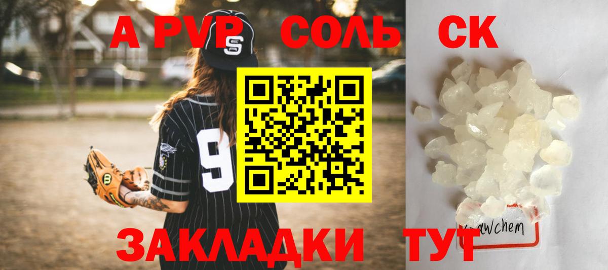 Екатеринбург  Альфа ПВП кристаллы  Вход с VPN  Alpha-PVP мука  А ПВП Crystall 