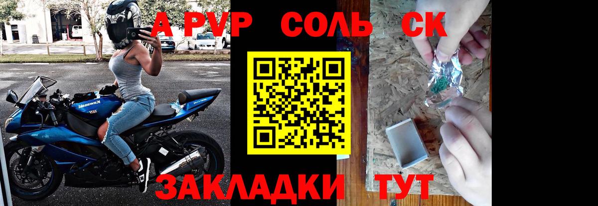 Alfa_PVP Crystall Екатеринбург