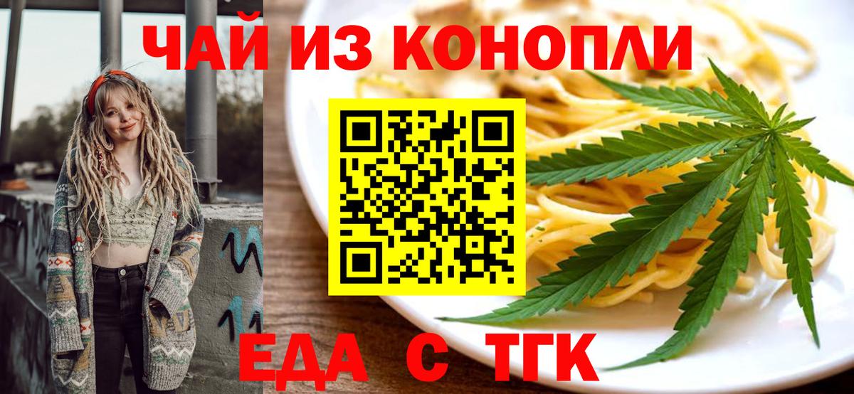 Печенье с ТГК конопля  Вход с VPN  Екатеринбург 