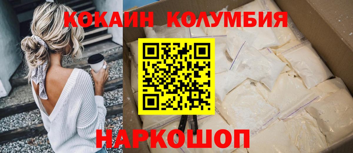 Екатеринбург  COCAIN FishScale  Вход с VPN  КОКАИН 97% 