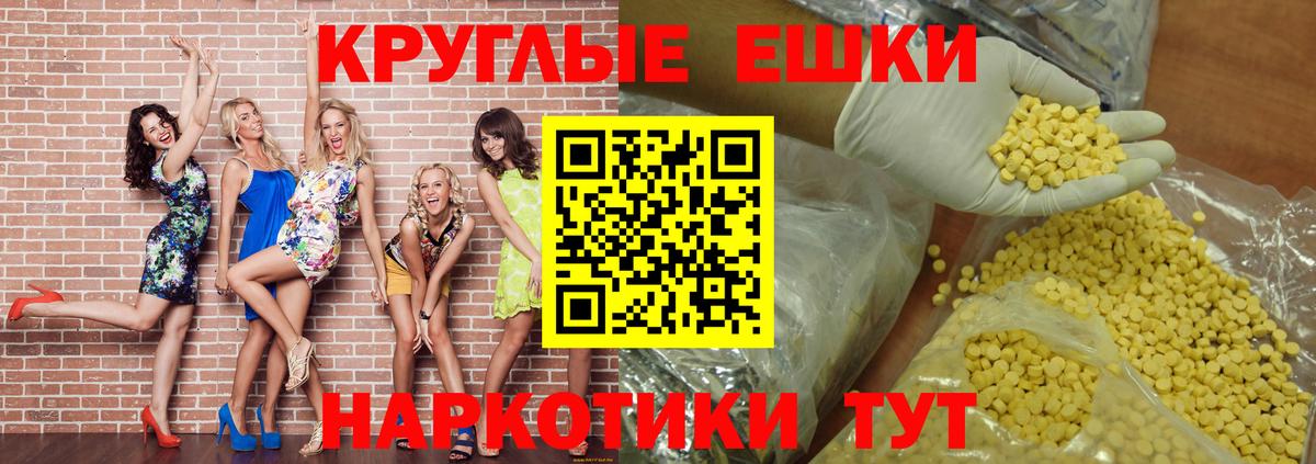Экстази 250 мг Екатеринбург