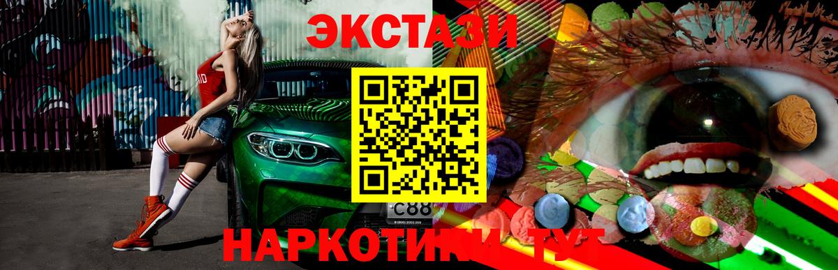 Ecstasy mix  Экстази  Екатеринбург  Вход с VPN 