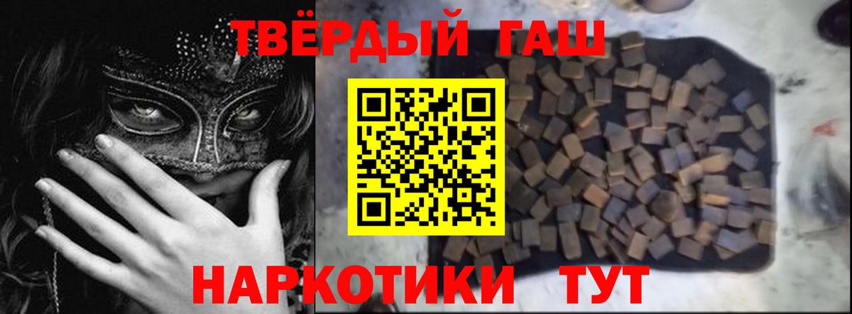 ГАШИШ Cannabis  ГАШИШ 40% ТГК  Екатеринбург  Вход с VPN 