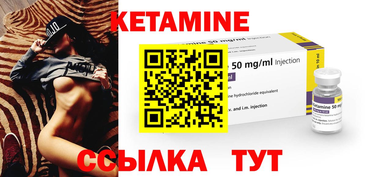 Кетамин ketamine Екатеринбург