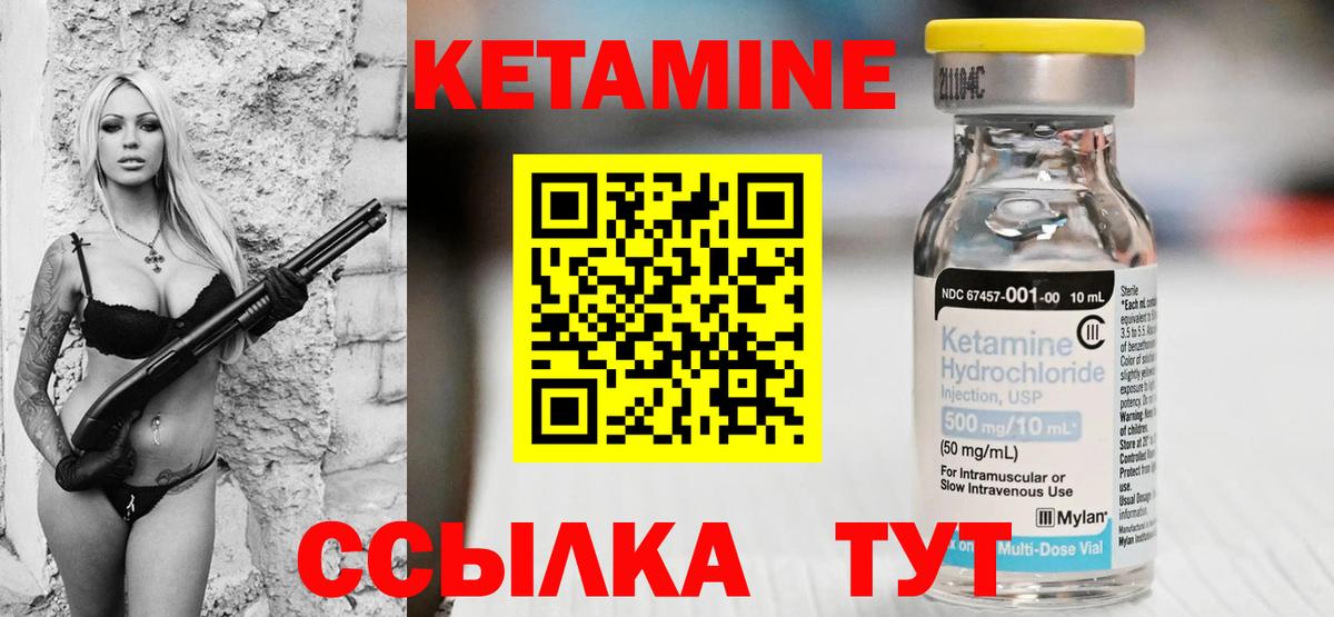 Кетамин VHQ  Вход с VPN  КЕТАМИН ketamine  Екатеринбург 