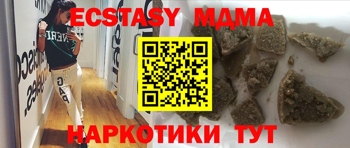 МДМА  Вход с VPN  MDMA Molly  Екатеринбург  MDMA молли 