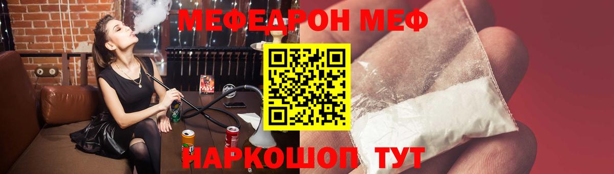 Меф мука Екатеринбург