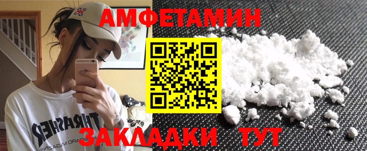МЕТАМФЕТАМИН пудра  Вход с VPN  Екатеринбург 