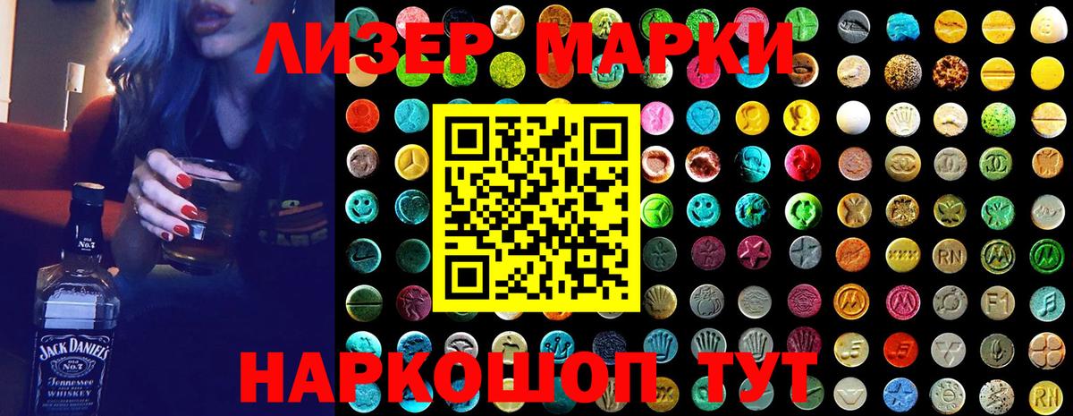 Марки 25I-NBOMe 1,8мг  Марки 25I-NBOMe 1,8мг  наркошоп  Екатеринбург  Вход с VPN 