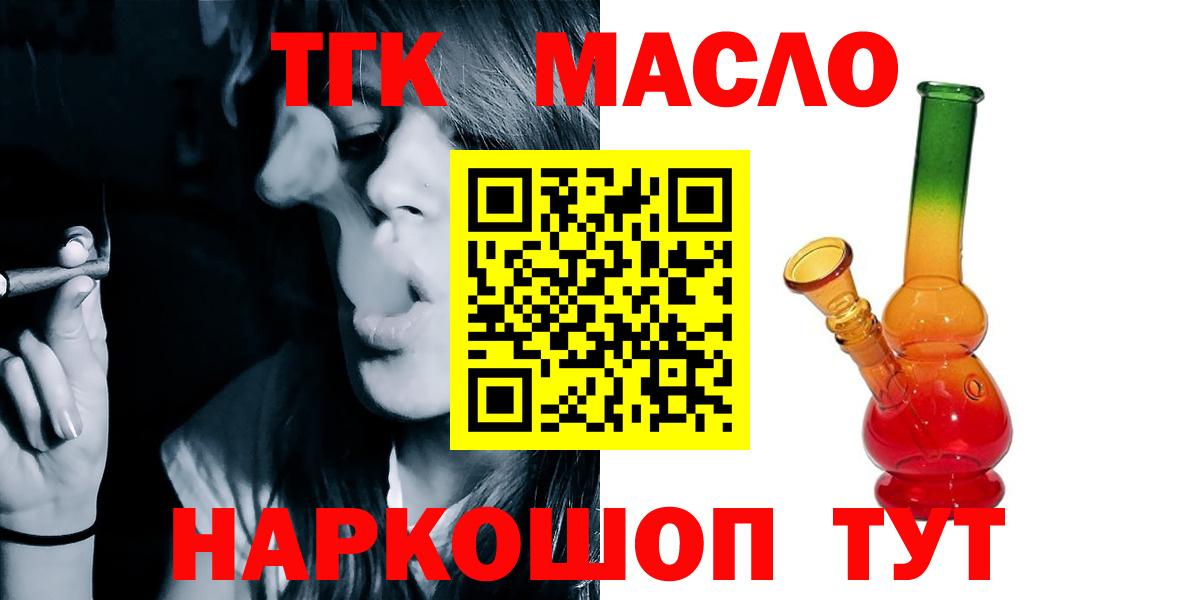 Дистиллят ТГК вейп с тгк  Вход с VPN  Екатеринбург  ТГК вейп 